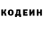 Кодеиновый сироп Lean Purple Drank Jay Wes