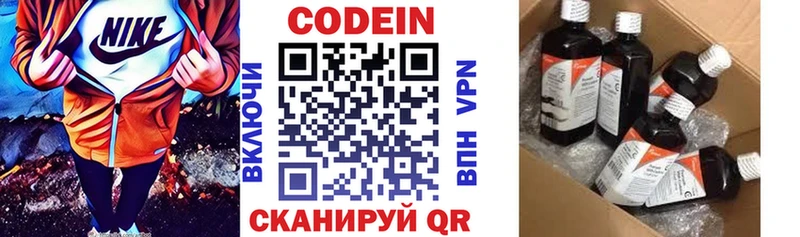 Кодеиновый сироп Lean напиток Lean (лин)  Мытищи 